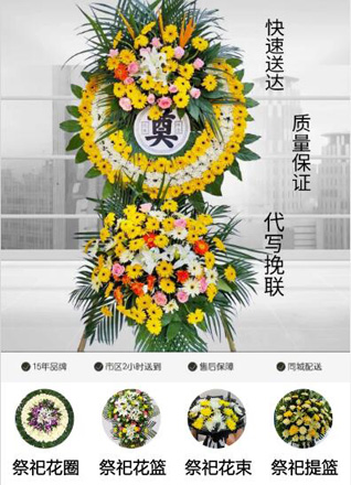 山西忻州五台县石咀乡小甘河村花圈代送